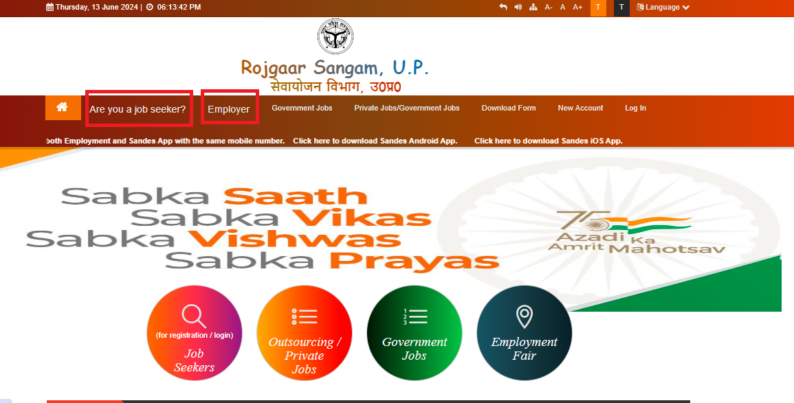 sewayojan gj.nic.in