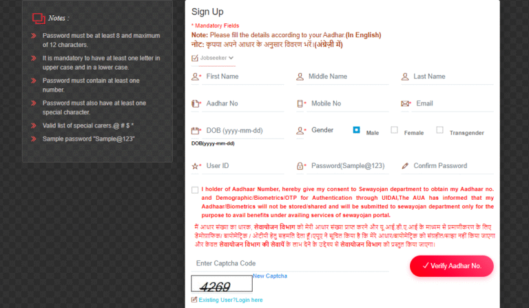 www sewayojan up nic in online registration