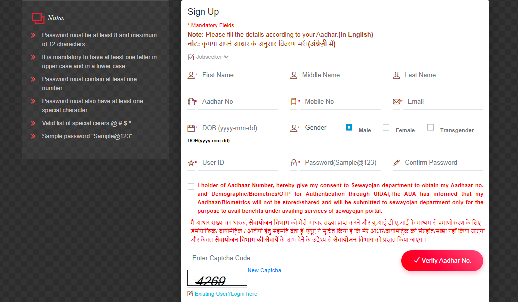 www sewayojan up nic in online registration