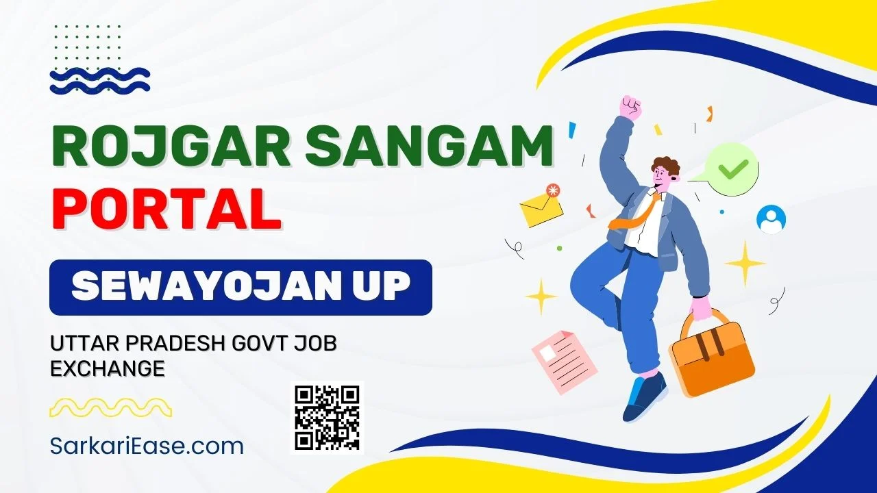 sewayojan.up.nic.in rojgar mela 2021