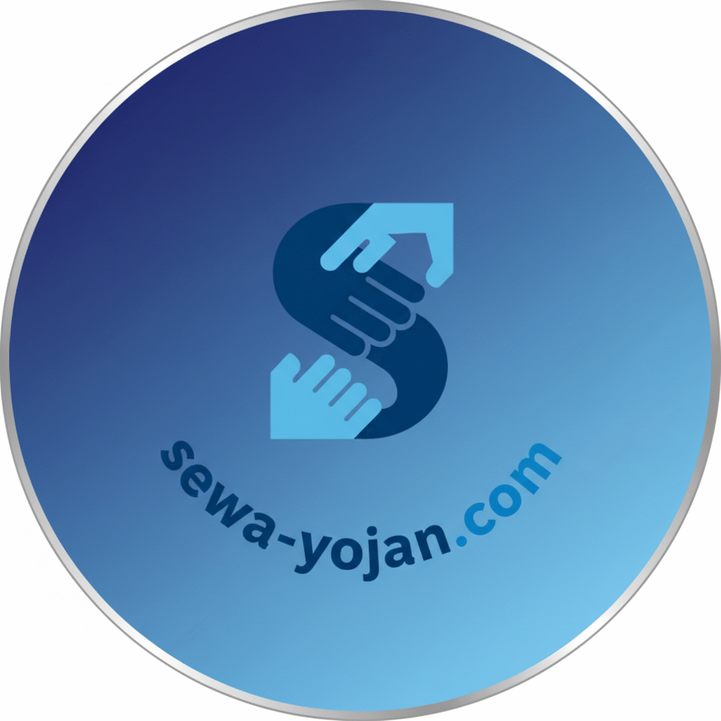 sewa yojana