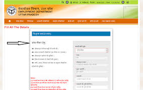 sewayojan.up.nic.in online registration 2021