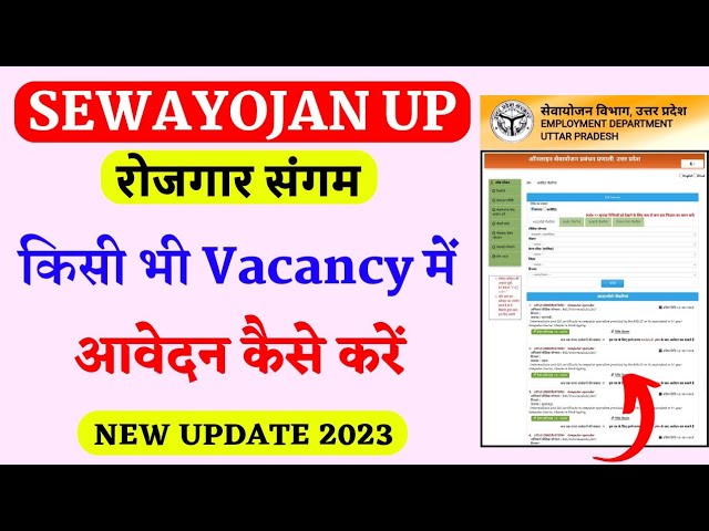 sewayojan job