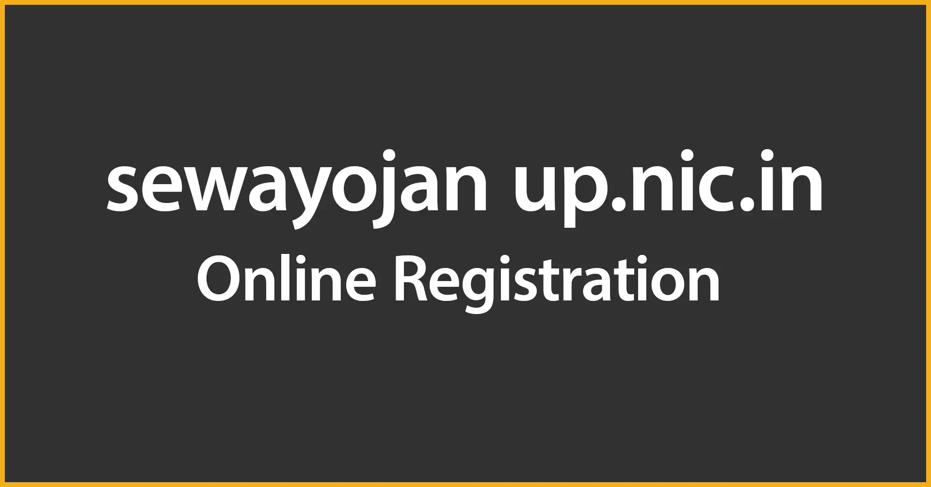 sewayojan.up.nic.in 2022